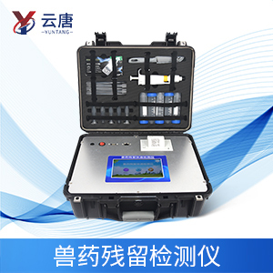 為什么要使用獸藥殘留檢測(cè)儀？