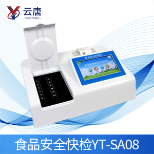 食品安全快檢設(shè)備