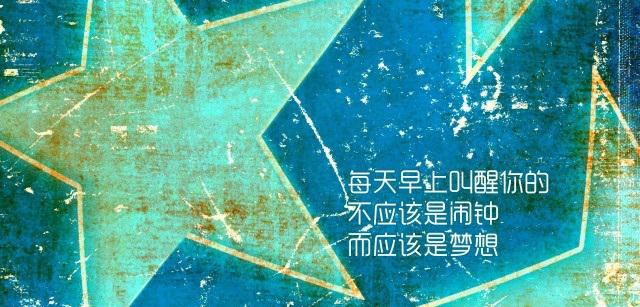 執(zhí)行力