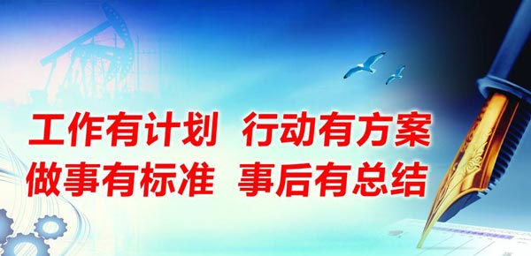 工作規(guī)章制度