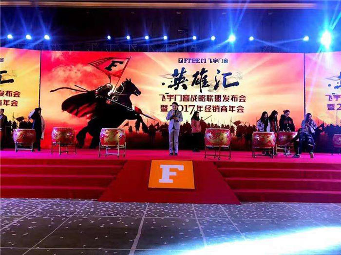 怎樣將年會(huì)策劃做到專(zhuān)業(yè)又鼓舞人心